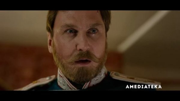 Коронация - Трейлер