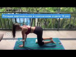 упражнения для  поясницы без инвентаря