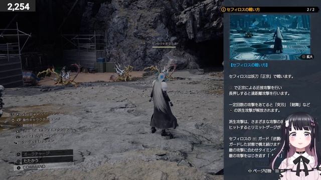 【 FF7リバースDEMO版 】 体験版がきた～！セフィロス編やってみよう！【 VTuber / ファイナルファンタジー７リバース 】 смотреть онлайн