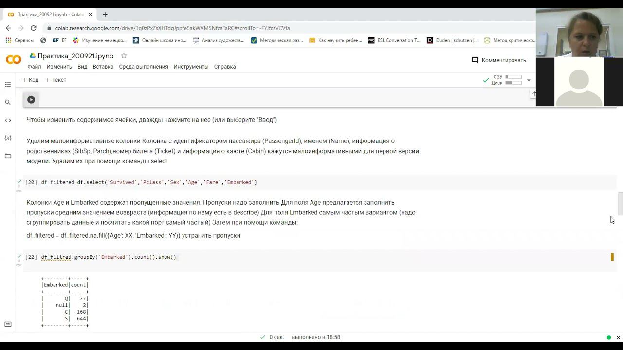 Вебинар_161221 смотреть онлайн