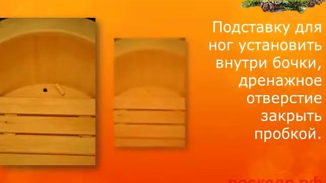 эксплуатация по кедровой бочки фитобочке смотреть онлайн