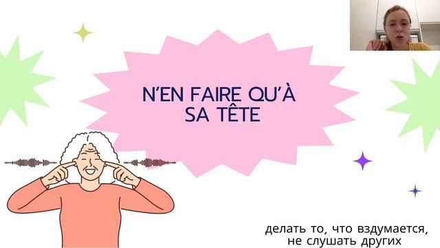 Французский язык. Expressions avec "tête" смотреть онлайн