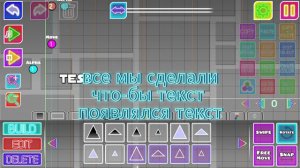 Тутор | как сделать красивый текст при смерти | Geometry Dash