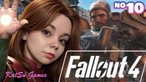 БРАТСТВО СТАЛИ, КТО ОНИ FALLOUT 4 #10