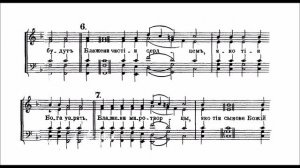 Во Царствии Твоем Московское