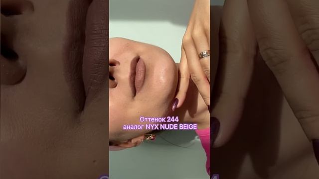 Стойкие гелевые карандаши для губ Ninelle? #бьюти #бьютиблог смотреть онлайн