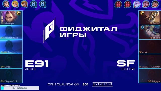 ТУРНИР ПО MOBILE LEGENDS: BANG BANG | PHYGITAL GAMES | ИГРЫ БУДУЩЕГО 2024 | ОТКРЫТАЯ КВАЛИФИКАЦИЯ №