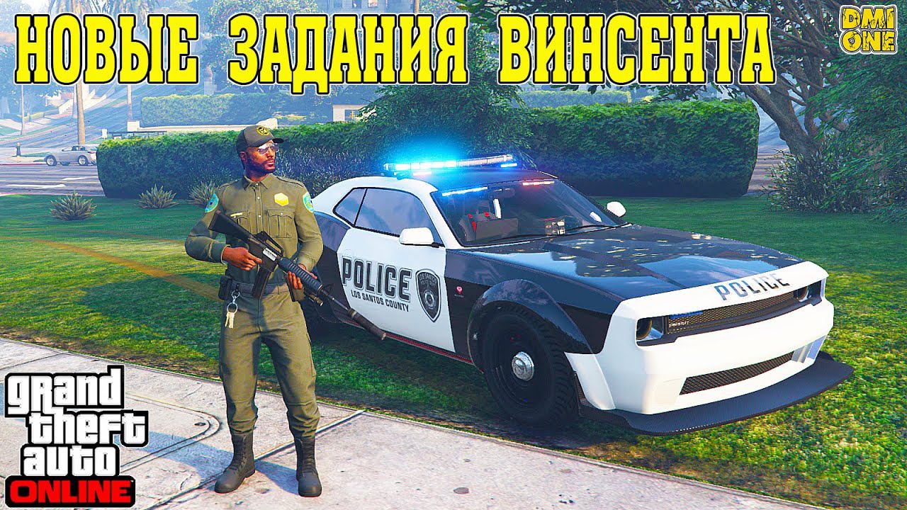 ЗАДАНИЯ ПО ОХРАНЕ ПОРЯДКА В GTA ONLINE (DLC BOTTOM DOLLAR BOUNTIES) смотреть онлайн