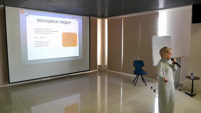 Семинар «Особенности управления мужским и женским коллективом» (Часть 5) смотреть онлайн