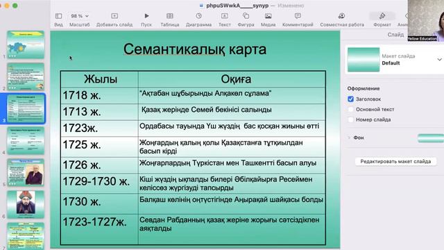 30 сабақ - ХVІІІ Қазақ хандығы. Қазақстан тарихы смотреть онлайн