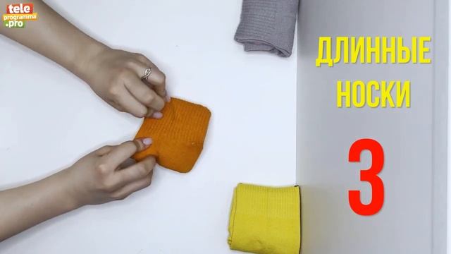 Как аккуратно сложить носки и хранить их удобно смотреть онлайн