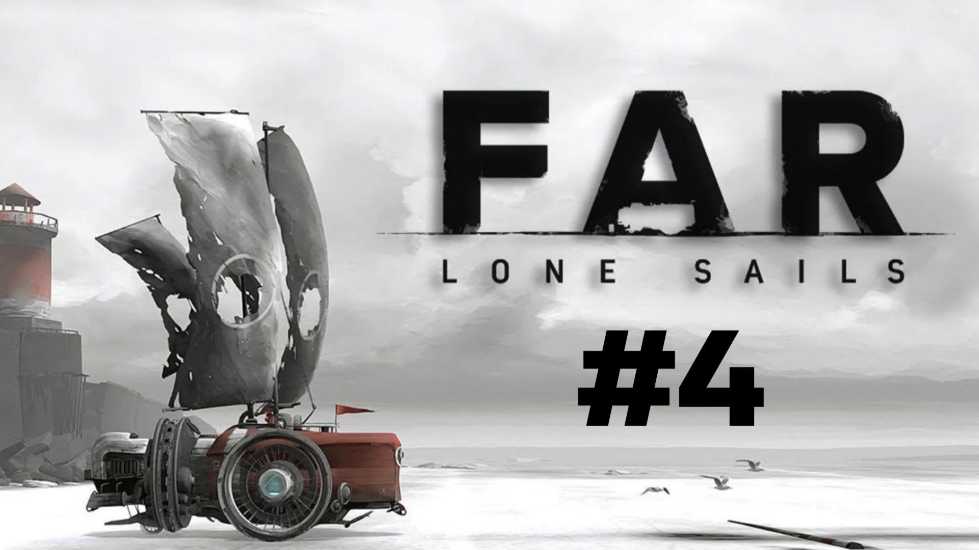 ПРИБЫТИЕ. ФИНАЛ | FAR: Lone Sails прохождение #4