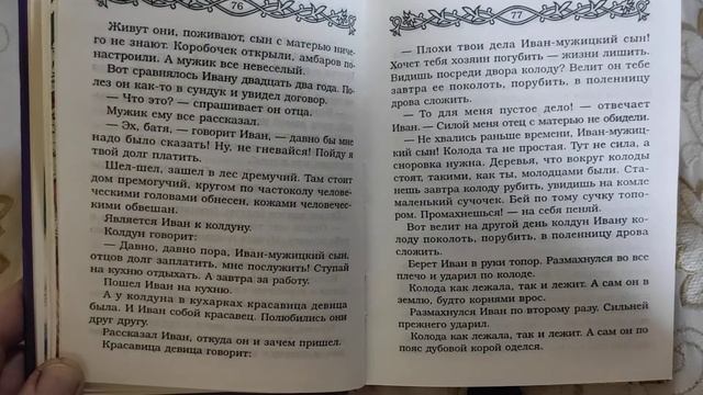 Русские народные сказки 