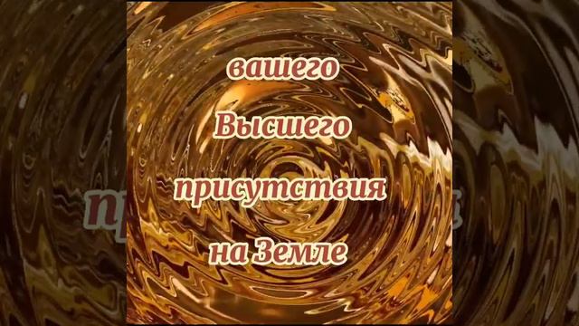 Ключ Перехода 9. Высшее Я. Тронный свет #ключиперехода #новыеизмеренияземли смотреть онлайн
