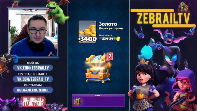Самая дорогая акция в истории Clash Royale