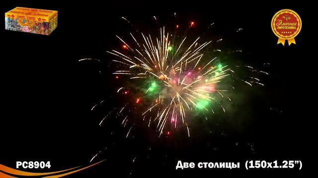 РС8904 Две столицы 1,2" х 150 залпов смотреть онлайн