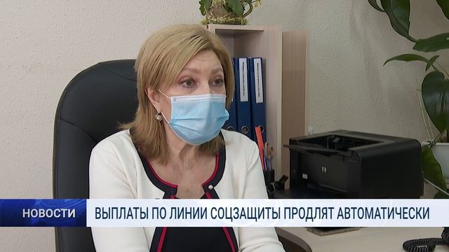ВЫПЛАТЫ ПО ЛИНИИ СОЦЗАЩИТЫ ПРОДЛЯТ АВТОМАТИЧЕСКИ смотреть онлайн