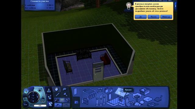 Строительство в игре The Sims3 (урок 2) Строим зелёную зону! смотреть онлайн