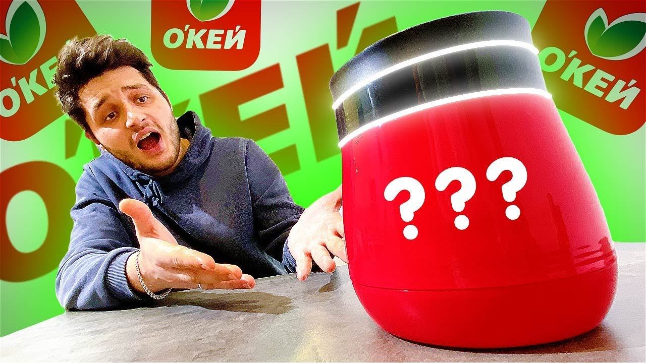 5 НОВЫХ ГАДЖЕТОВ ИЗ ОКЕЙ смотреть онлайн