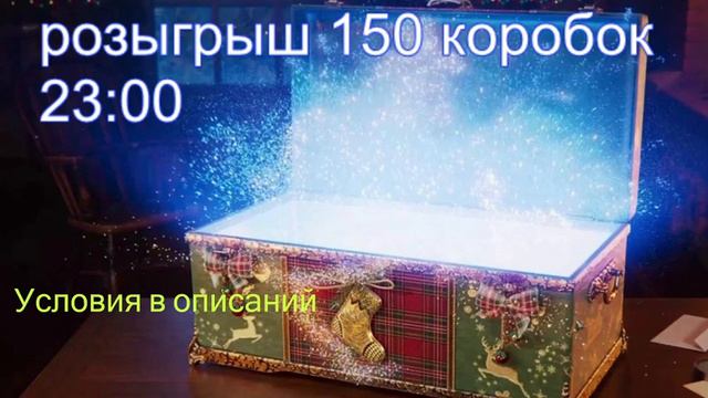 wot розыгрыш коробок 2020 все условия в описаний смотреть онлайн