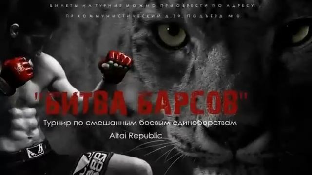 "Битва барсов-2015" Ролик смотреть онлайн