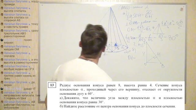 Статград ЕГЭ профиль 28.04.22 смотреть онлайн