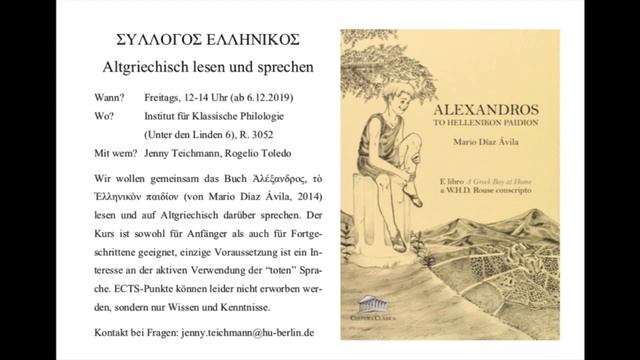 Altgriechisch sprechen an der Humboldt Universität zu Berlin смотреть онлайн