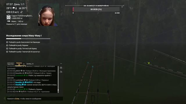 ???FISHING PLANET???Первый заезд с подменой, попробую узнать где и на что ловить у местных... смотреть онлайн