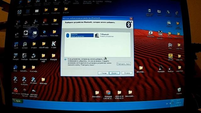 Как настроить BLUETOOTH на мультимарочнике AUTOCOM CDP смотреть онлайн