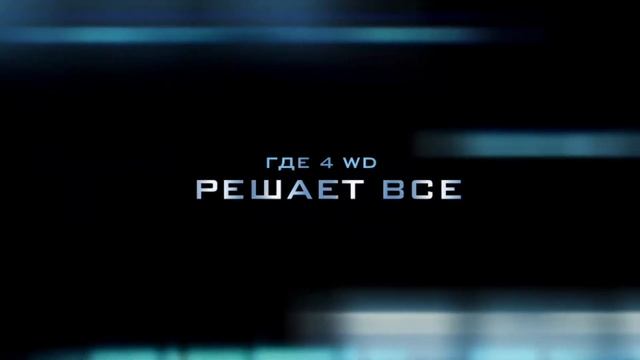 HAVAL F7 по снегу смотреть онлайн