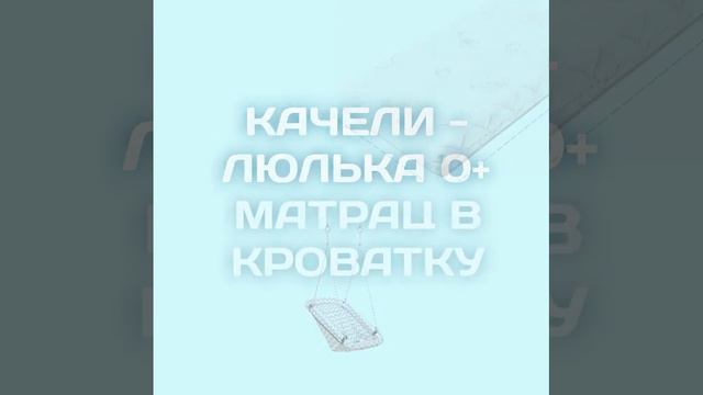Покупки для новорождённого #покупки #новорожденный #топ #топчик #грудничок #малыш #малыши смотреть онлайн