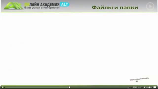 Стать уверенным пользователем компьютера с нуля. Видеоурок 7. смотреть онлайн
