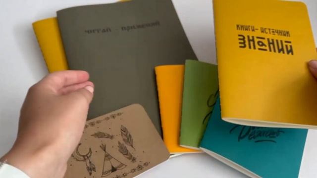 Прошитые блокноты смотреть онлайн