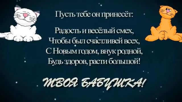 Новогоднее слайд-шоу ребенку из фотографий с музыкой: rakel30.ucoz.ru смотреть онлайн