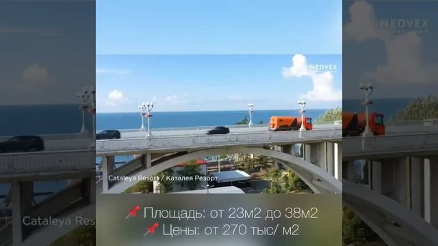 ? Апарт-Отель "Cataleya Resort" в Сочи (Мацеста). смотреть онлайн