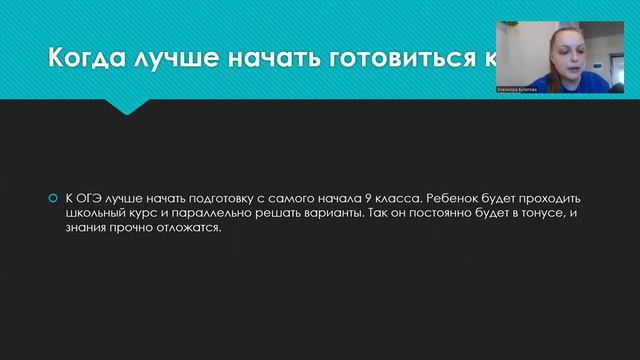 Когда начинать подготовку к экзамену? смотреть онлайн