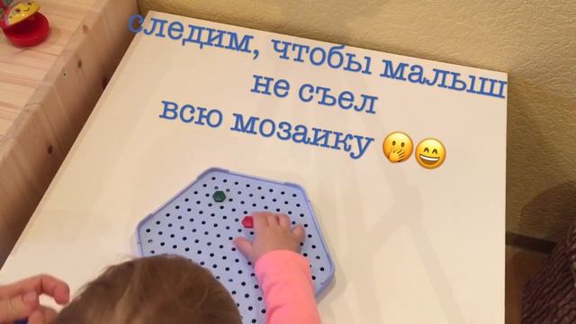 Как научить собирать мозаику (в1 год). Занятия 1, 2 и 3. Шестигранная мозаика. Развитие моторики. смотреть онлайн