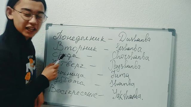 Изучаем день недели