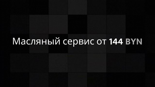 Официальный сервис Лексус на Независимости 202 смотреть онлайн