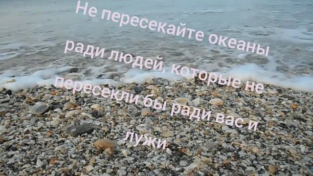 Цитаты о жизни.Релакс звуки океана. смотреть онлайн