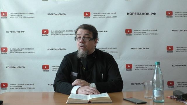Лекция 86. Слово 58. Часть 2. Беседы по Исааку Сирину. Священник Константин Корепанов.