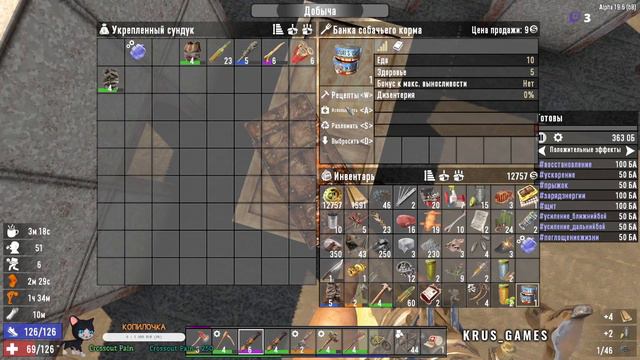 7 Days to Die / Let's go! #3 - Ой, а что это тут валяется? смотреть онлайн