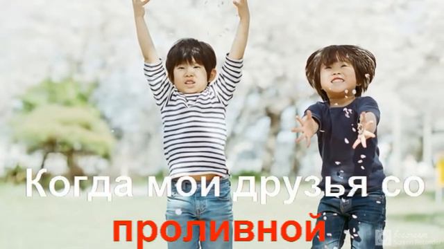 Если с другом вышел в путь смотреть онлайн