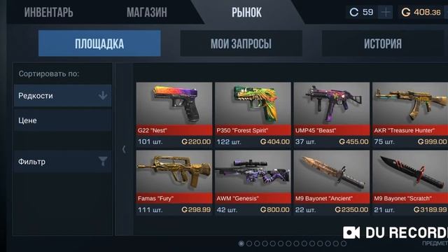 Открывая кейсы в стендофф, как правильно потратить 500 голды. смотреть онлайн