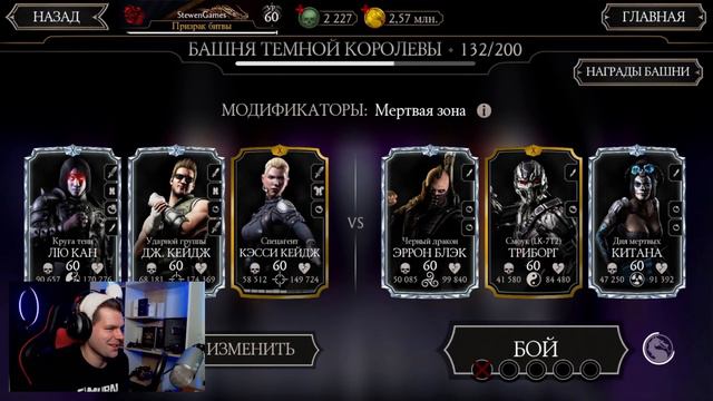 ОТКРЫВАЮ КРУТЫЕ НАБОРЫ ДЛЯ РАБОТЯГ, БАШНЯ ТЕМНОЙ КОРОЛЕВЫ В Mortal Kombat Mobile смотреть онлайн