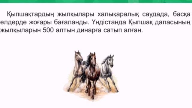 Дүниетану 3 "Д"сынып. Пән мұғалімі Кисибаева Зарина смотреть онлайн