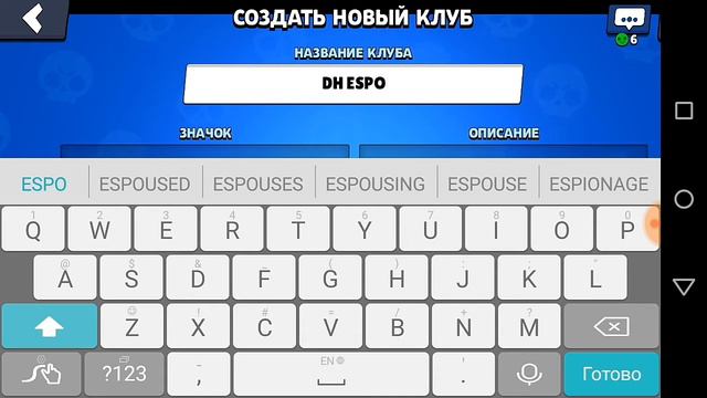 Создание Клана в BRAWL STARS смотреть онлайн