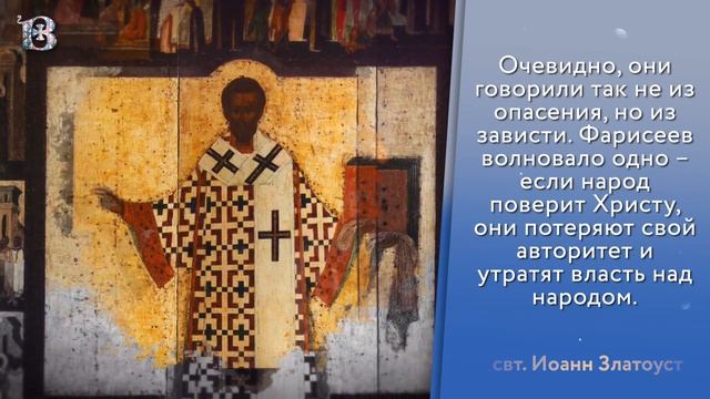 Толкование Евангелия с митрополитом Антонием (Паканичем). Понедельник, 22 мая 2023 смотреть онлайн
