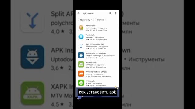 Eneasy қосымшасын орнату