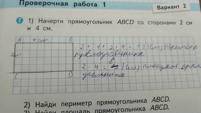 Проверяю проверочные работы по математике #9 смотреть онлайн